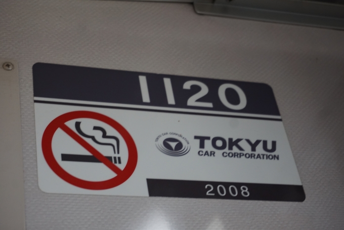 鉄道乗車記録の写真:車両銘板(3)        「京急電鉄 1120」