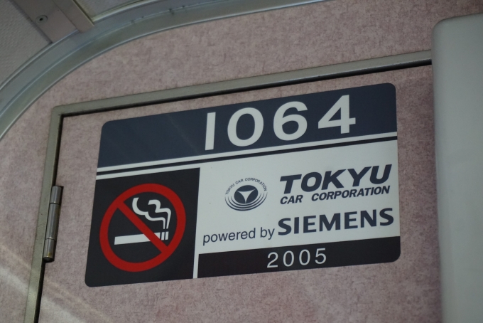 鉄道乗車記録の写真:車両銘板(5)        「京急電鉄 1064」