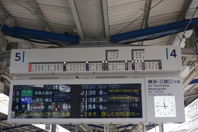 鉄道乗車記録の写真:駅舎・駅施設、様子(8)        「京急川崎駅発車案内」