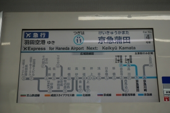 京急川崎駅から羽田空港第１・第２ターミナル駅の乗車記録(乗りつぶし)写真