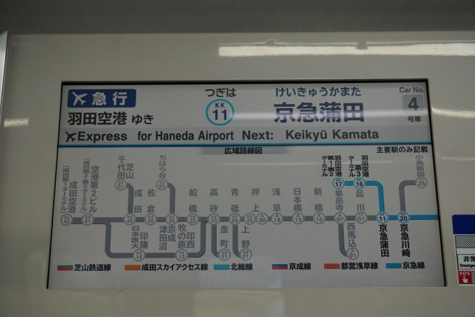 鉄道乗車記録の写真:車内設備、様子(1)        「つぎは京急蒲田」
