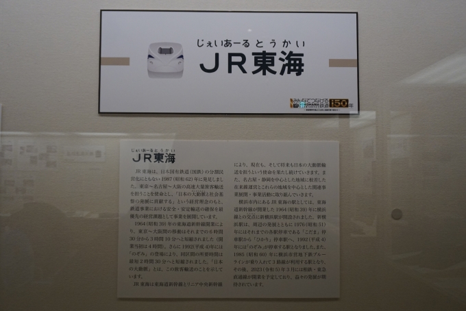 鉄道乗車記録の写真:旅の思い出(23)        「JR東海」
