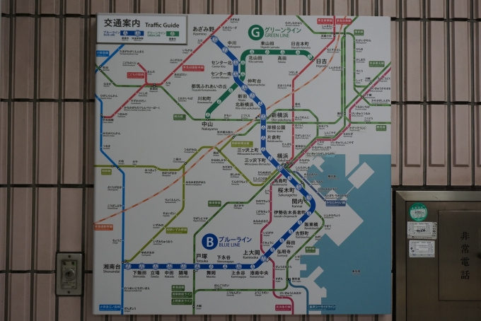 鉄道乗車記録の写真:駅舎・駅施設、様子(5)        「横浜市営地下鉄交通案内」