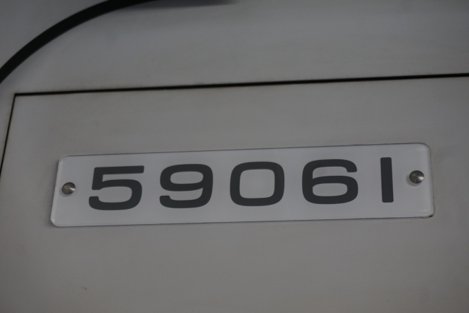 鉄道乗車記録の写真:車両銘板(1)        「東武鉄道 59061」