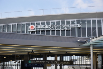 南町田グランベリーパーク駅から越谷駅の乗車記録(乗りつぶし)写真