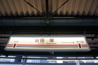 笹塚駅 イメージ写真