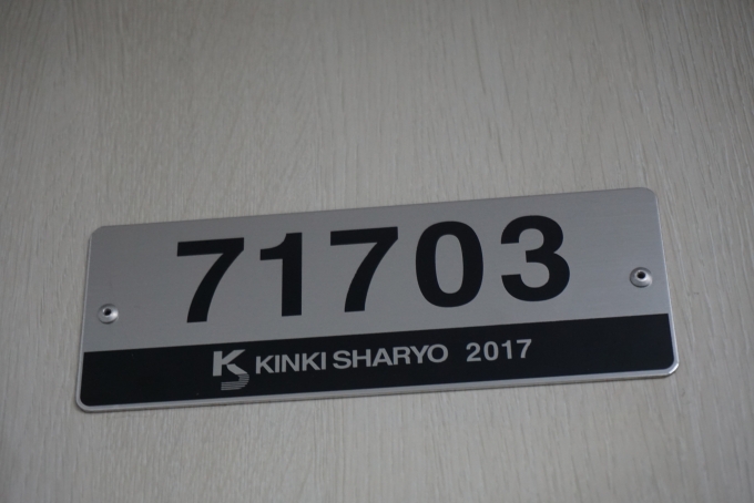 鉄道乗車記録の写真:車両銘板(2)        「東武鉄道 71703」