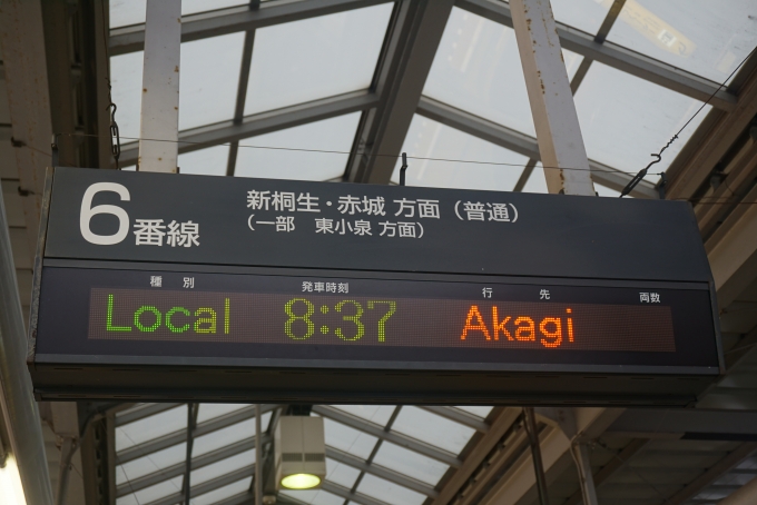 鉄道乗車記録の写真:駅舎・駅施設、様子(3)        「太田駅6番線案内」