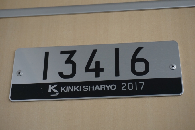 鉄道乗車記録の写真:車両銘板(2)        「東京メトロ 13416」