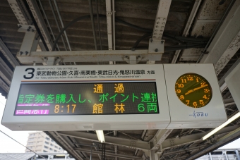 春日部駅から羽生駅:鉄道乗車記録の写真