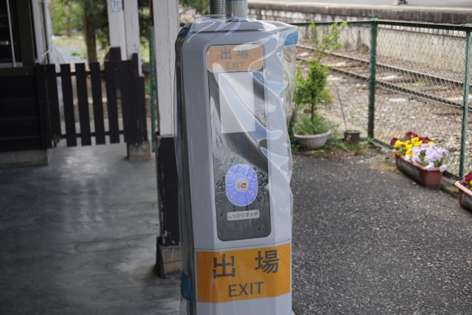 鉄道乗車記録の写真:駅舎・駅施設、様子(20)        「和銅黒谷駅に設置している改札機」