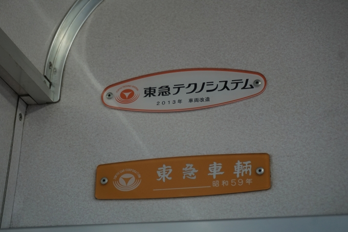 鉄道乗車記録の写真:車両銘板(15)        「秩父鉄道 7802
東急テクノシステム2013」