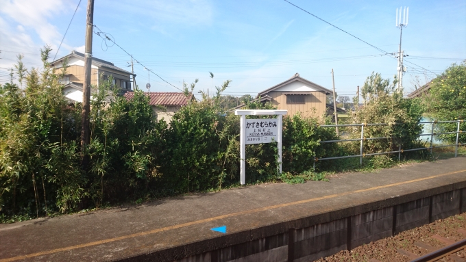 鉄道乗車記録の写真:駅名看板(5)        「駅名看板」