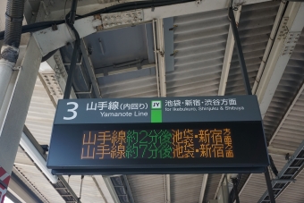 西日暮里駅から高田馬場駅:鉄道乗車記録の写真