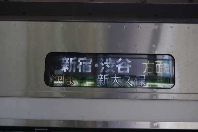 鉄道乗車記録の写真:方向幕・サボ(4)        「新宿渋谷方面」