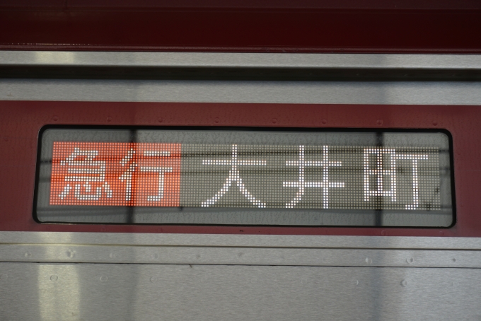鉄道乗車記録の写真:方向幕・サボ(2)        「急行大井町」