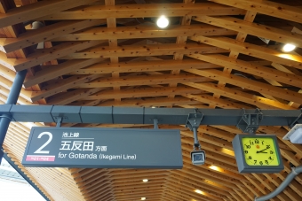 旗の台駅から五反田駅の乗車記録(乗りつぶし)写真