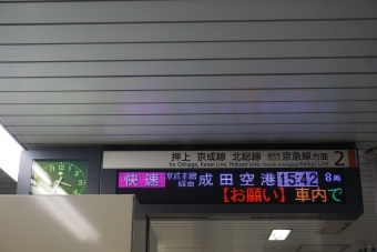 五反田駅から押上駅:鉄道乗車記録の写真