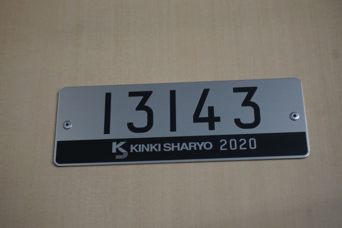 鉄道乗車記録の写真:車両銘板(2)        「東京メトロ 13143」