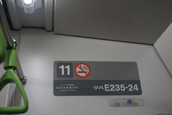 鉄道乗車記録の写真:車両銘板(2)        「JR東日本 クハE235-24_総合車両製作所、平成30年」