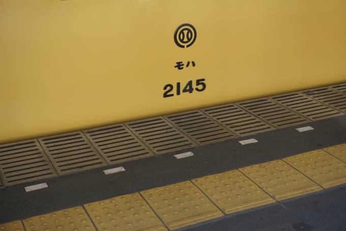 鉄道乗車記録の写真:車両銘板(2)        「モハ2145に乗車」