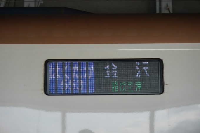 鉄道乗車記録の写真:方向幕・サボ(9)        「はくたか553号金沢」