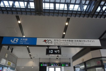 糸魚川駅から泊駅:鉄道乗車記録の写真