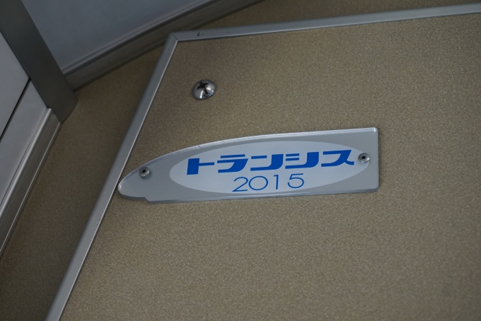 鉄道乗車記録の写真:車両銘板(9)        「えちごトキめき鉄道 ET122-8
トランシス2015」