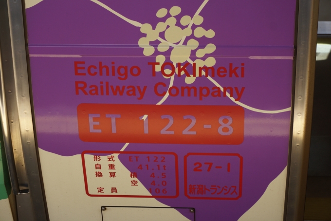 鉄道乗車記録の写真:車両銘板(11)        「えちごトキめき鉄道ET122-8
新潟トランシス」