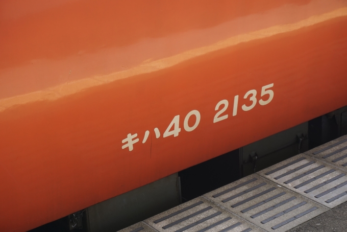 鉄道乗車記録の写真:車両銘板(3)        「JR西日本 キハ40 2135」