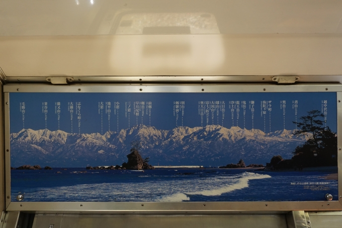 鉄道乗車記録の写真:車内設備、様子(5)        「JR西日本 キハ40 2135車内に展示している海ごしからの立山連峰」