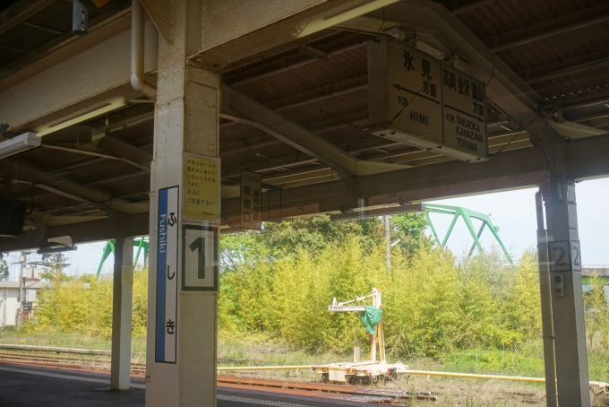 鉄道乗車記録の写真:駅名看板(6)        「伏木駅」