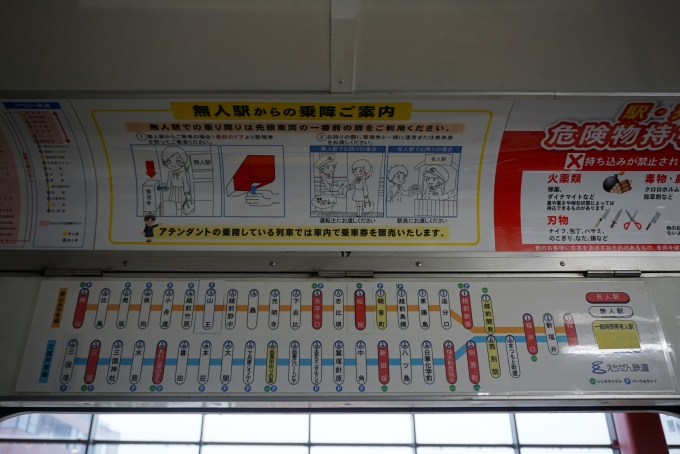 鉄道乗車記録の写真:駅舎・駅施設、様子(7)        「えちぜん鉄道路線図」