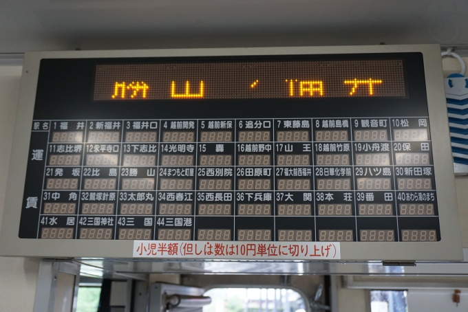 鉄道乗車記録の写真:車内設備、様子(3)        「勝山→福井」