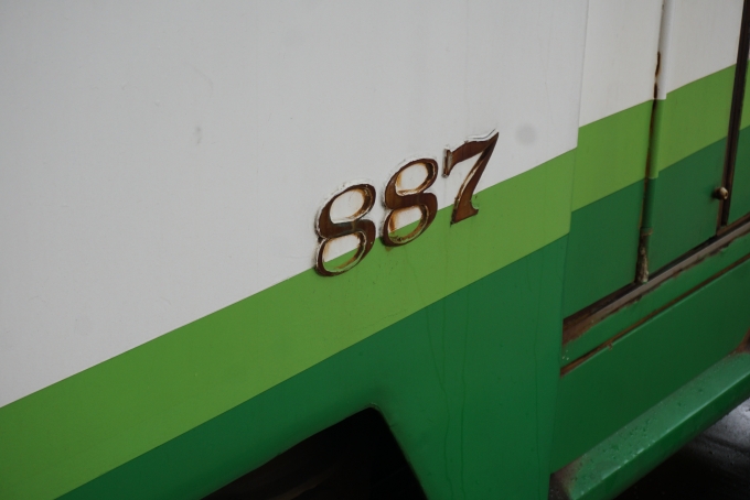鉄道乗車記録の写真:車両銘板(2)        「福井鉄道 887」