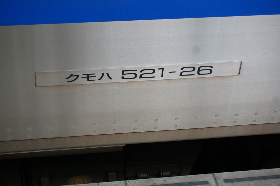 鉄道乗車記録「福井駅から松任駅」車両銘板の写真(12) by トレイン 撮影日時:2022年05月01日