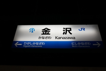 金沢駅から津幡駅:鉄道乗車記録の写真