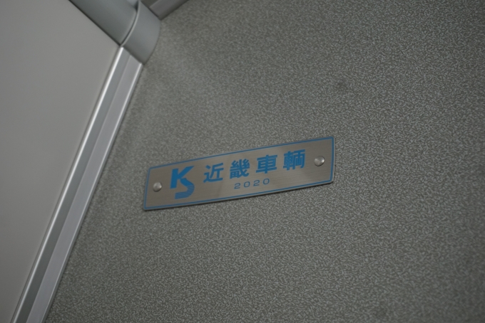 鉄道乗車記録の写真:車両銘板(7)        「JR西日本 クモハ521-106
近畿車輛2020」