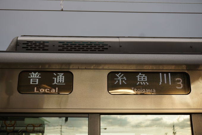 鉄道乗車記録の写真:方向幕・サボ(3)        「普通糸魚川」