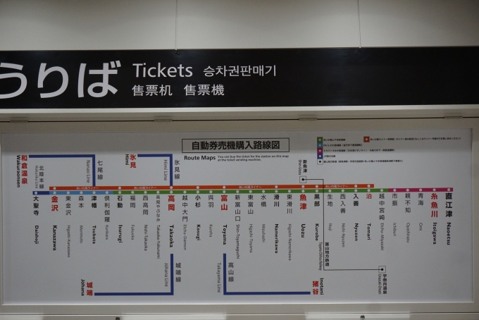 鉄道乗車記録の写真:駅舎・駅施設、様子(8)        「富山駅自動券売機購入路線図」