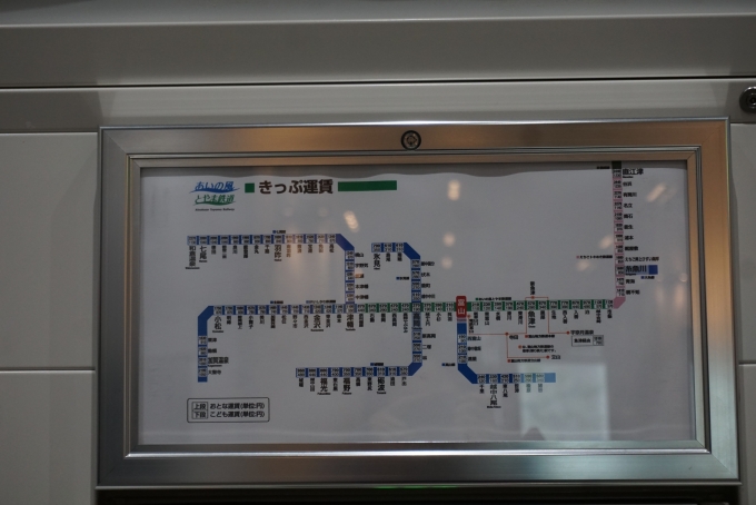 鉄道乗車記録の写真:駅舎・駅施設、様子(9)        「富山駅きっぷ運賃」