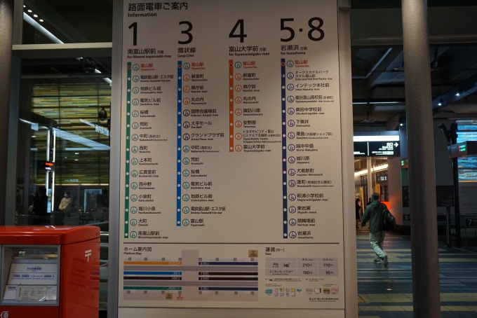 鉄道乗車記録の写真:駅舎・駅施設、様子(1)        「富山地方鉄道路面電車路線図」