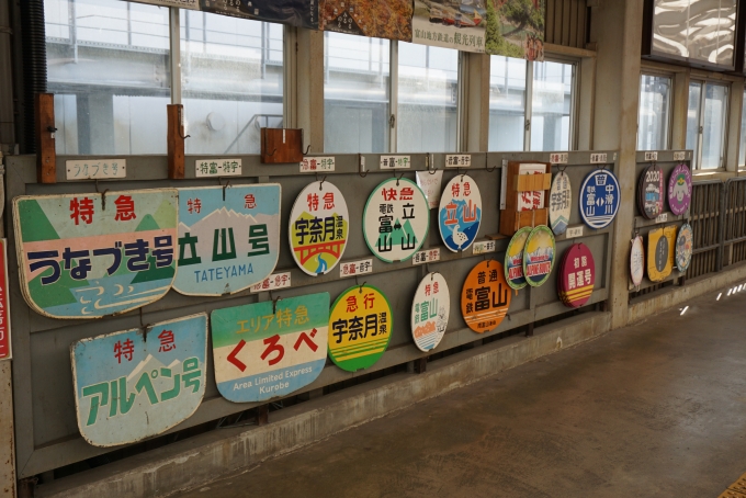 鉄道乗車記録の写真:駅舎・駅施設、様子(7)        「電鉄富山駅に飾っている数々のヘッドマーク」