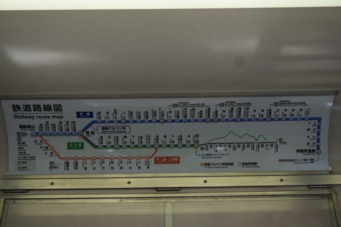 鉄道乗車記録の写真:車内設備、様子(14)        「富山地方鉄道 モハ14773
富山電鉄路線図」