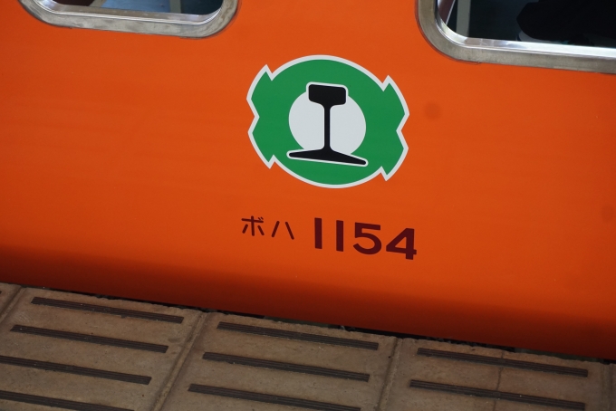 鉄道乗車記録の写真:乗車した列車(外観)(6)        「1000形ボハ1154」