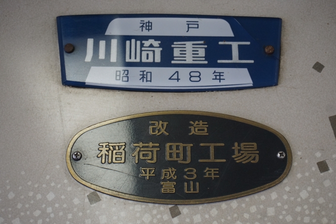 鉄道乗車記録の写真:車両銘板(10)        「富山地方鉄道10030形電車
モハ10039稲荷町工場」