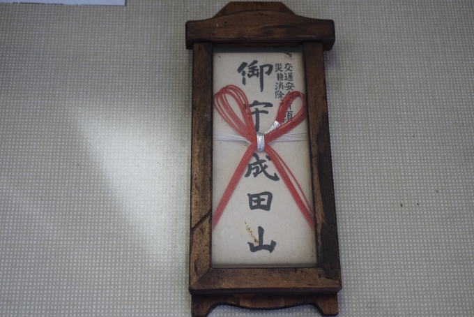 鉄道乗車記録の写真:車内設備、様子(11)        「富山地方鉄道10030形電車モハ10039成田山」
