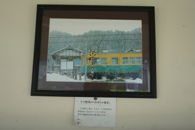 鉄道乗車記録の写真:駅舎・駅施設、様子(3)        「下立駅発のかぼちゃ電車」