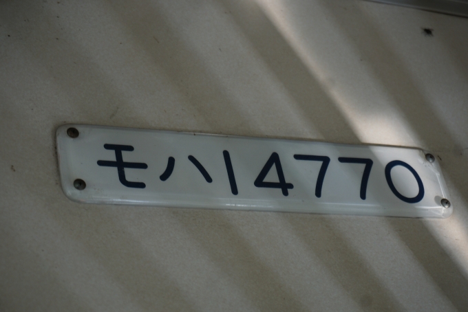 鉄道乗車記録の写真:車両銘板(8)        「富山地方鉄道 モハ14770」