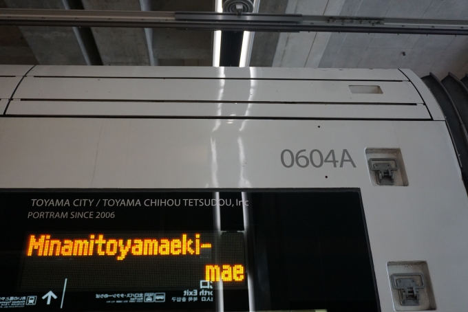 鉄道乗車記録の写真:方向幕・サボ(3)        「富山地方鉄道 0604A
南富山駅前」